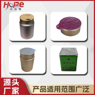 封口机铝杯金属杯养生茶花啡胶囊封膜机 自动小咖罐茶生养茶茶灌装