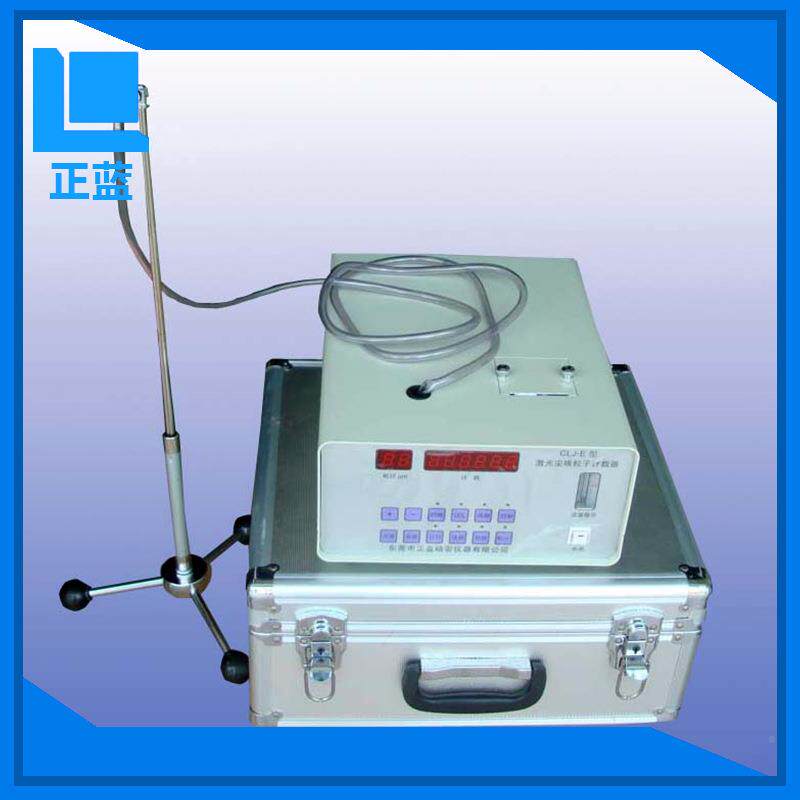 无尘室化尘埃粒子计数器净车间洁净CLJ室-E尘激光埃粒子计数器