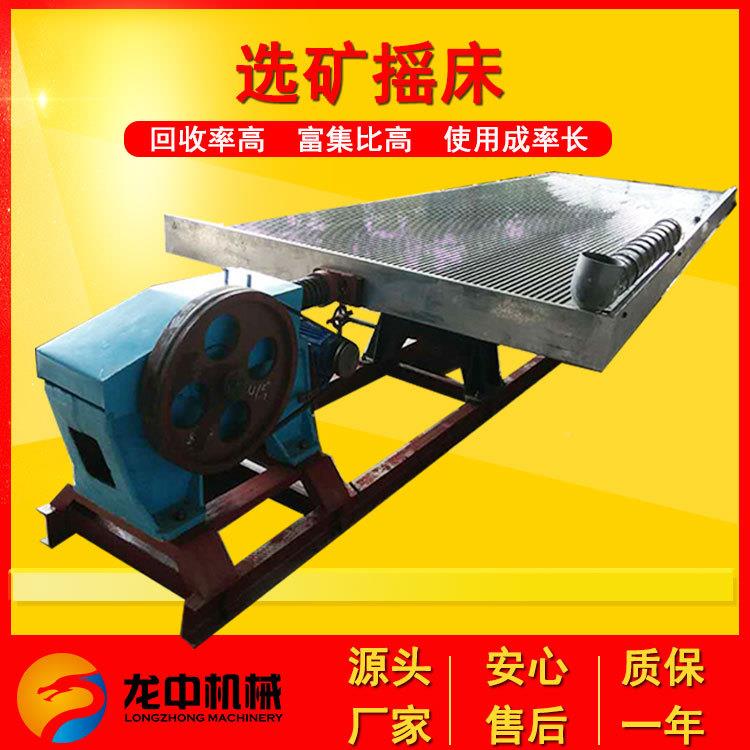 LY1100江西6S锂矿矿摇床 玻璃钢重选金选设属回收矿 矿山物分选备