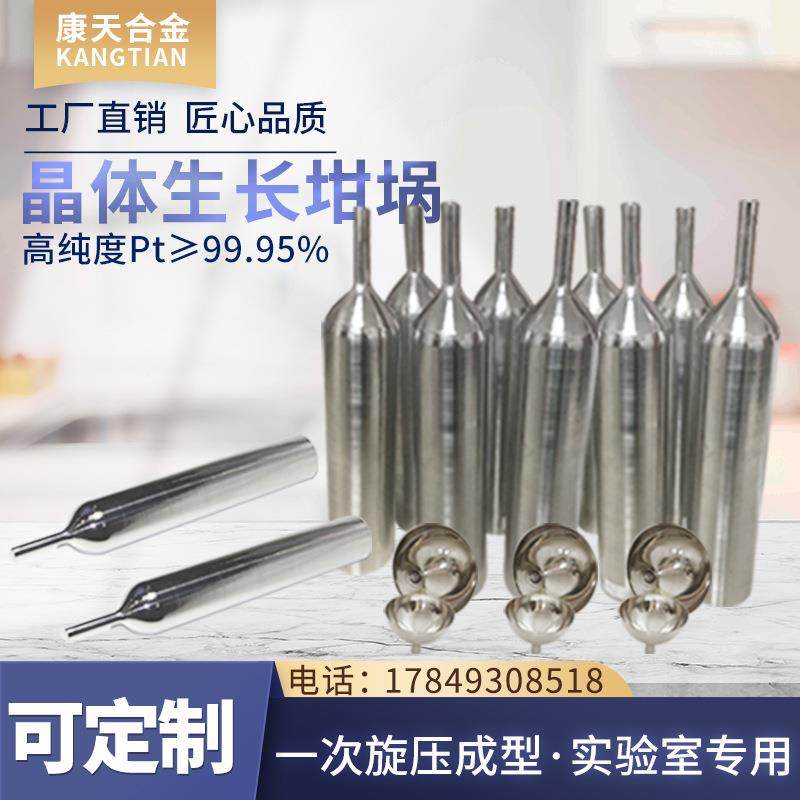 高纯m度铂金坩m埚99.99%20l30耐高温白金WXBCR30/坩埚高纯度l铂坩