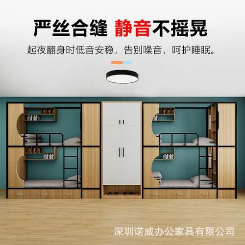 钢舱木0-123上下床衣柜组合太床生宿舍公寓学床青年旅社双层床空
