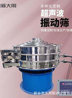 CPS超声DYC-1000波粉动振筛 精细筛分 碳化钨超声振波动筛