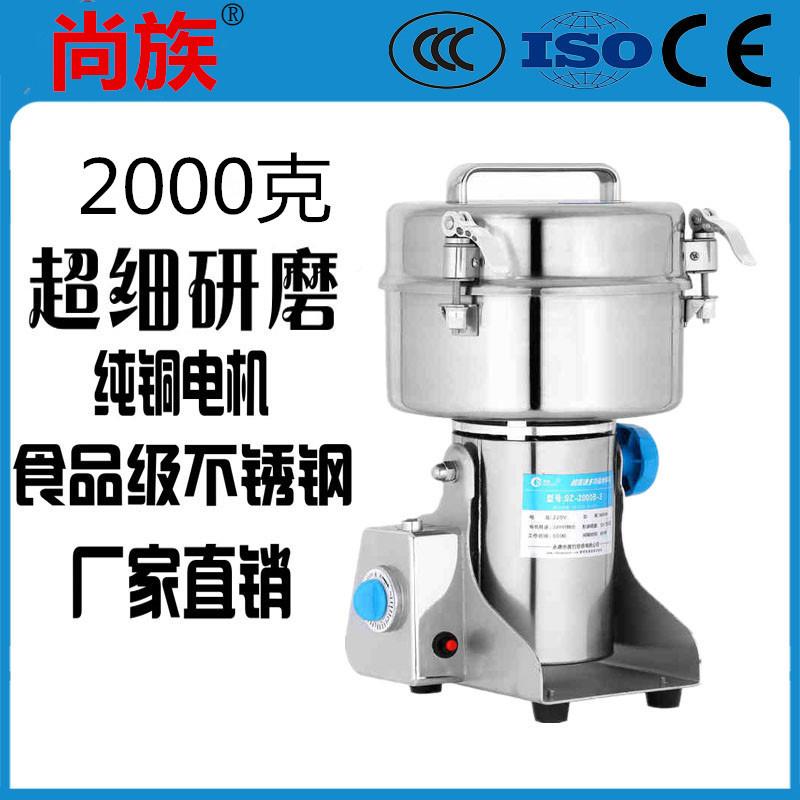 神药炼2000克摇摆式SZ-2000B中材粉碎机用谷家杂粮五磨粉机超细打