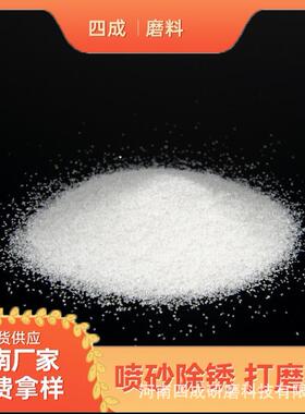 氧化喷砂铝材料白2刚玉电熔氧化喷砂机用料白色金铝刚8#-240#砂Al