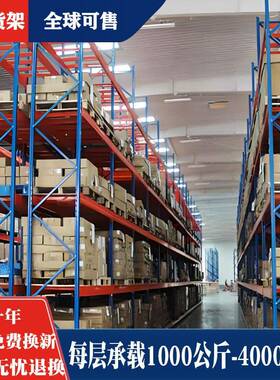 工货卡厂直JL220402销仓库重型货架 可横拆卸梁式货架工业仓储架