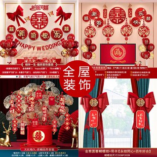 饰男方婚礼卧室窗帘大门新房拉花结婚婚房布置套装 酒店小区房装