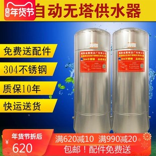 压力罐无塔供水器304不锈钢家用全自动自来水增加塔压水泵水塔桶