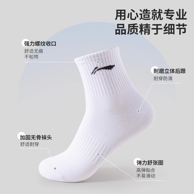 李宁男运动袜夏季网眼透气运动袜夏季学生纯棉吸汗透气防臭女短筒