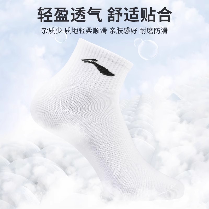 李宁袜子男青少年学生羽毛球专业运动短袜跑步透气中筒袜正品