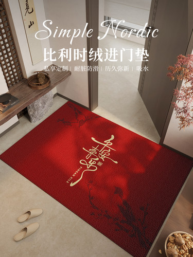 入户门地垫新款门垫高级中式脚垫防滑可裁剪入门红色门厅门口地毯