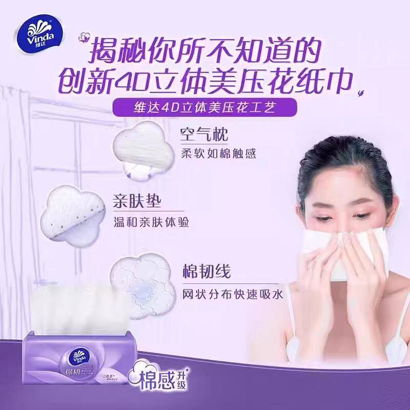 维达棉韧100抽24包4D立体美压花面巾纸冷汗巾整箱装,运动包/户外包/配件,冷汗巾,淘宝优惠券,粉丝福利购,淘宝优惠卷