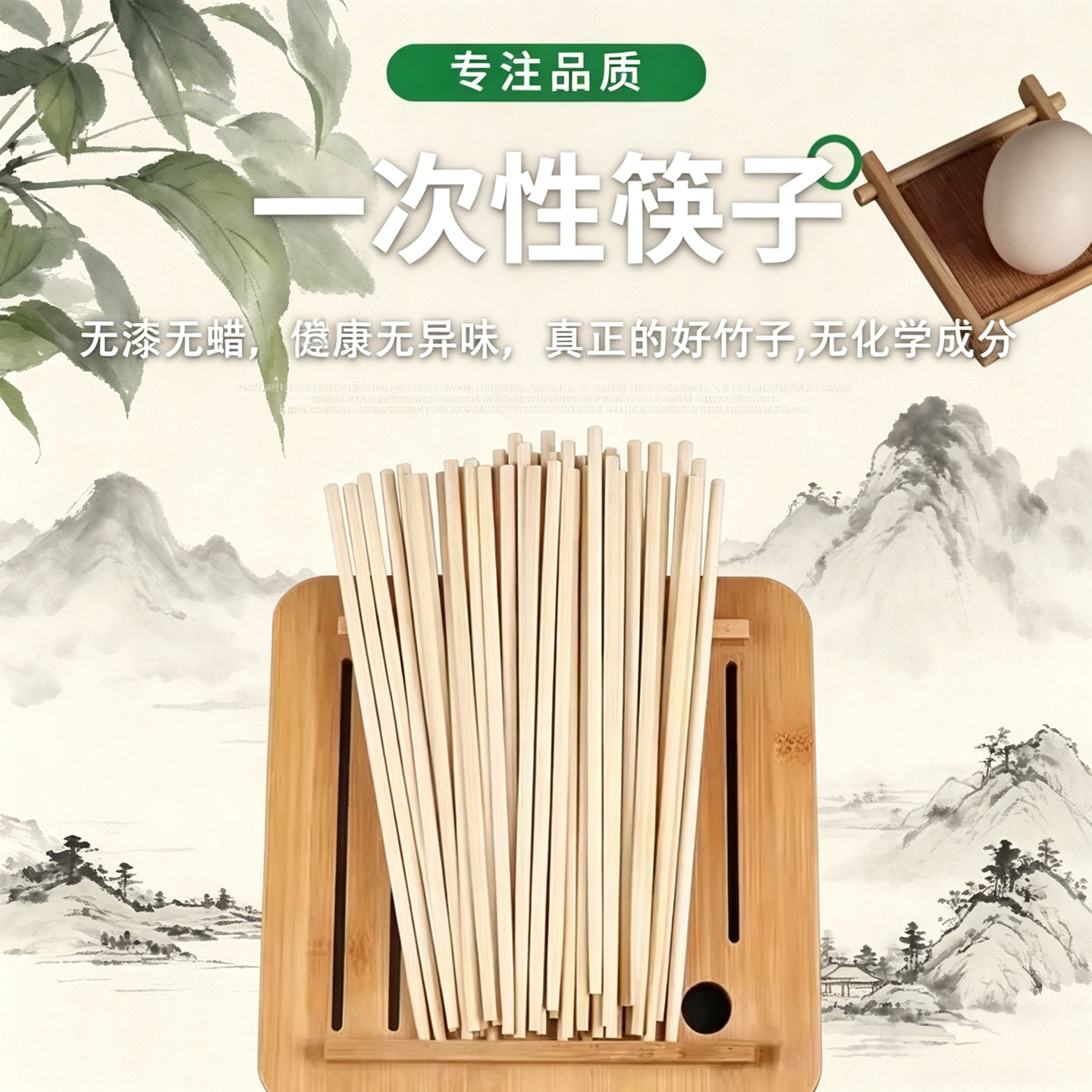 中国味道一次性竹筷独立散装