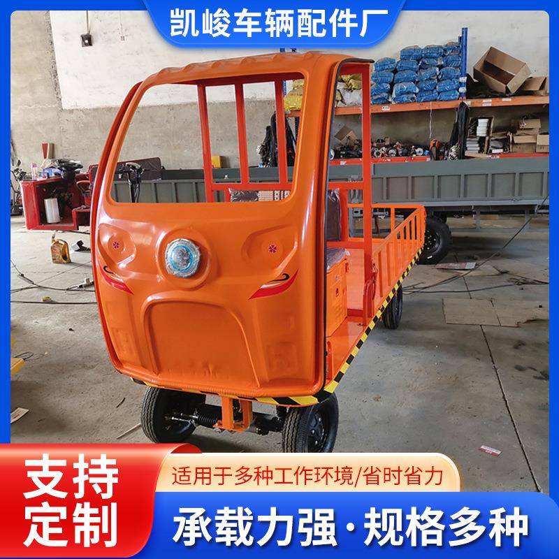 橘色驾驶室平板电动平板搬运车电动平板运输车快递搬运车