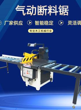 木工裁板锯MJ274气动高速精密截料锯断料锯方木自动截断锯开料锯