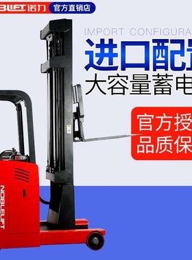 前移式电动叉车装卸车站驾式液压升降堆高车铲车1.5吨RT15ST