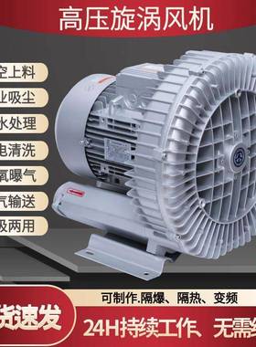 RB-61D-2真空上料机用旋涡风机2.2kw清洗机干燥设备高压鼓风机