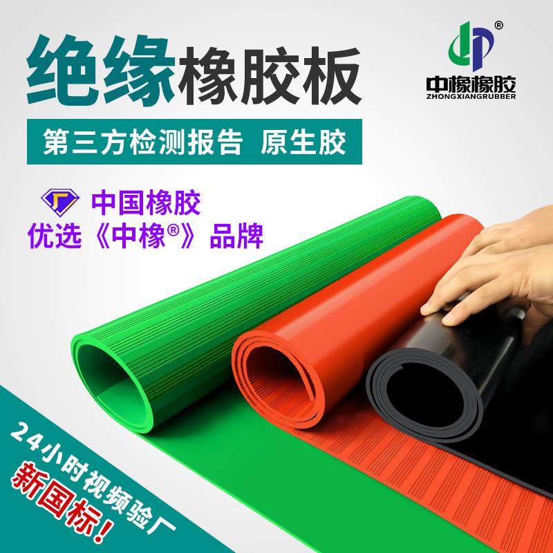 配电室高压绝缘垫10kv黑色橡胶皮绝缘胶垫绝缘橡胶垫绝缘橡胶板,橡塑材料及制品,其他橡胶制品,淘宝优惠券,粉丝福利购,淘宝优惠卷