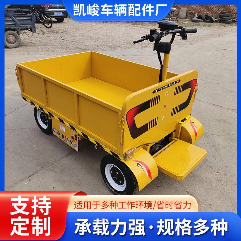 倒骑全护栏1.5*0.8米电动平板搬运车农场车间超市用平板载货车