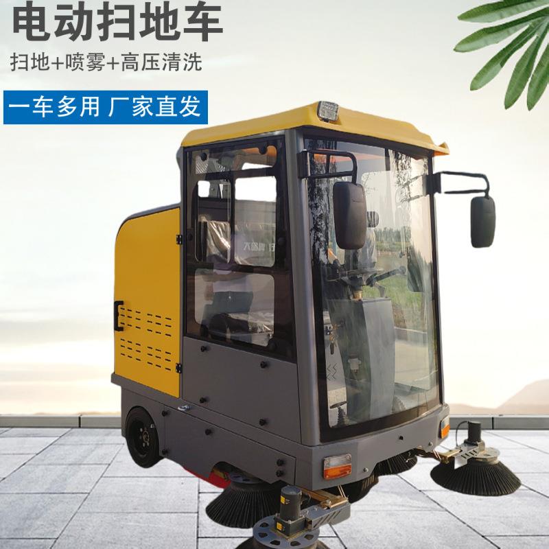 小型驾驶式电动扫地车工厂车间清扫车多功能带喷雾清洗扫路车