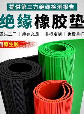 高压绝缘胶板10mm35kv黑色平面橡胶垫橡胶板卷材绝缘胶皮绝缘垫