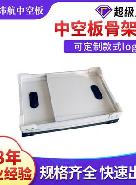 深圳3mm白色中空板骨架箱防水阻燃刀卡箱隔板空心塑胶万通pp板