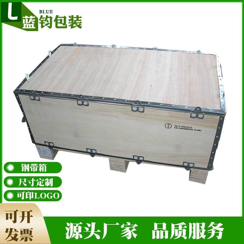 可拆卸减速机木箱传动设备木箱免熏蒸钢带箱机械设备周转打包木箱,包装,塑料托盘,淘宝优惠券,粉丝福利购,淘宝优惠卷