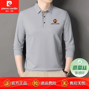 桑蚕丝POLO衫 新款 皮尔卡丹高档男士 2025秋季 男 翻领长袖 t恤打底衫