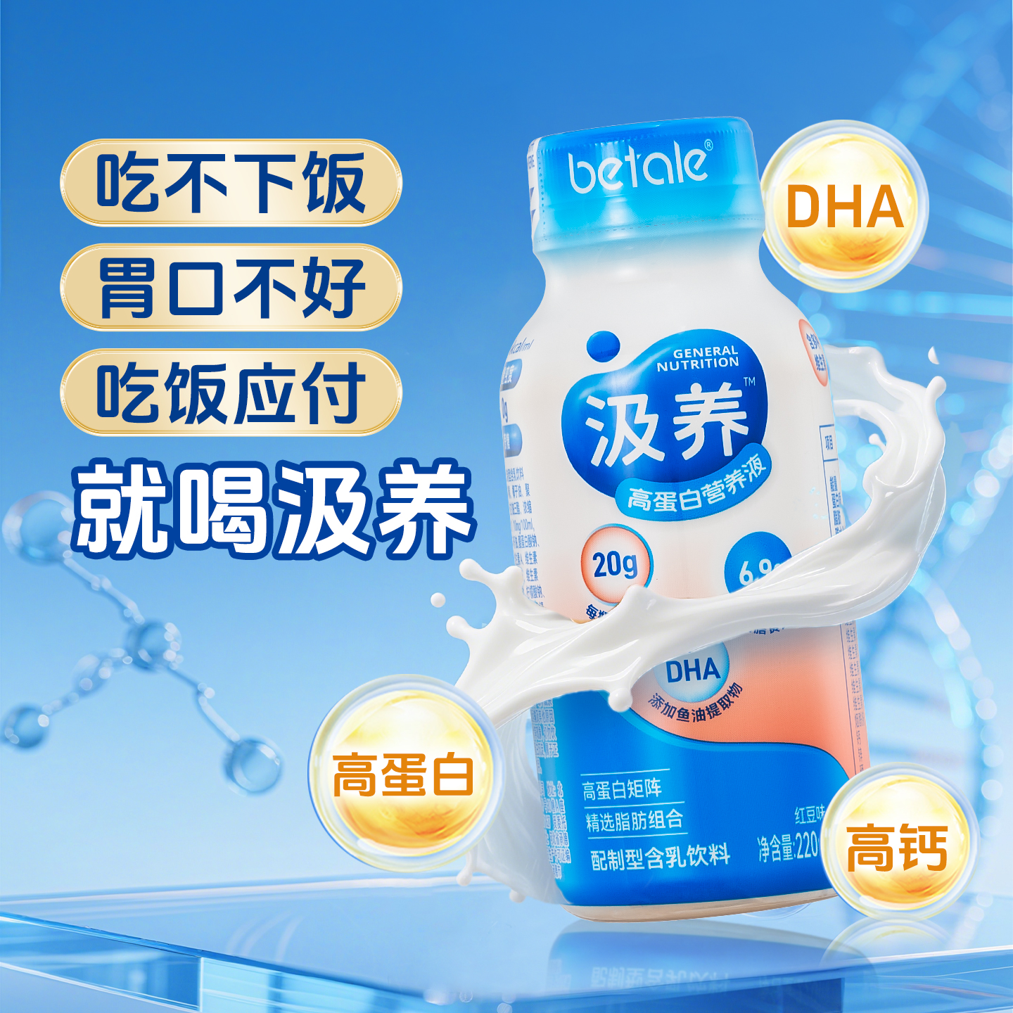 【1箱】汲养蛋白奶昔营养液疗放化营养品补剂营养品220ml*8瓶/箱