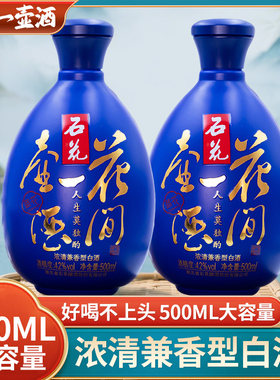石花名酒42度蓝花浓清兼香白酒