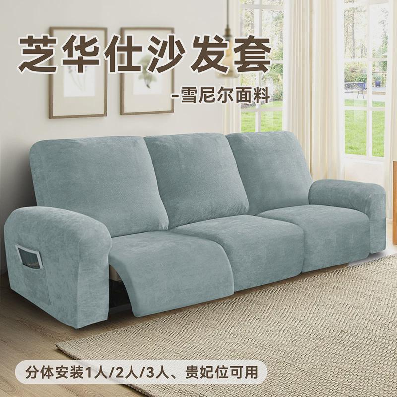 芝华仕沙发套罩全包万能四季通用防滑保护套电动芝华士头等舱弹力