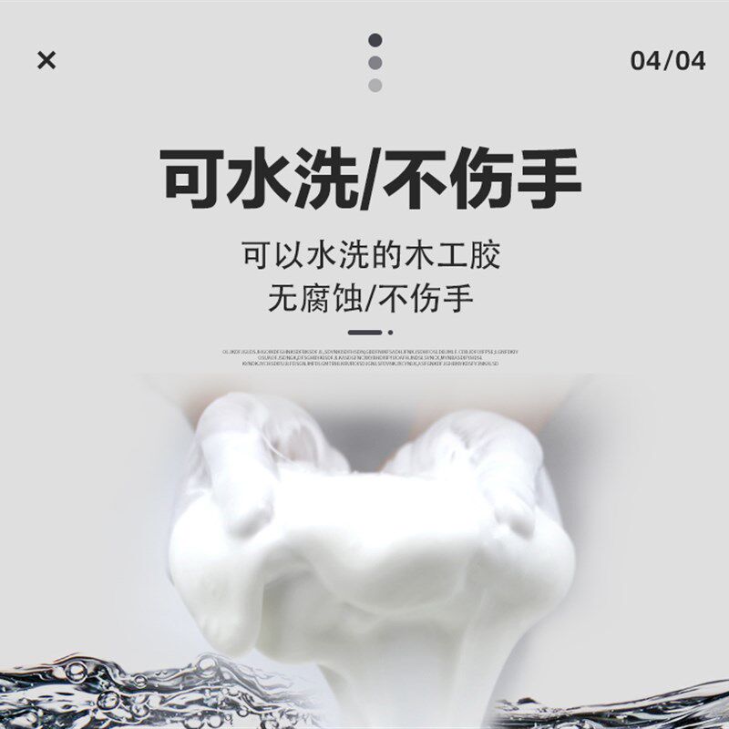 白乳胶接木乳白胶强力家具木胶粘木板的木工胶水木材木头手工