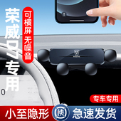 饰用品大全 汽车内装 荣威手车载支架卡扣式 导航手架改装
