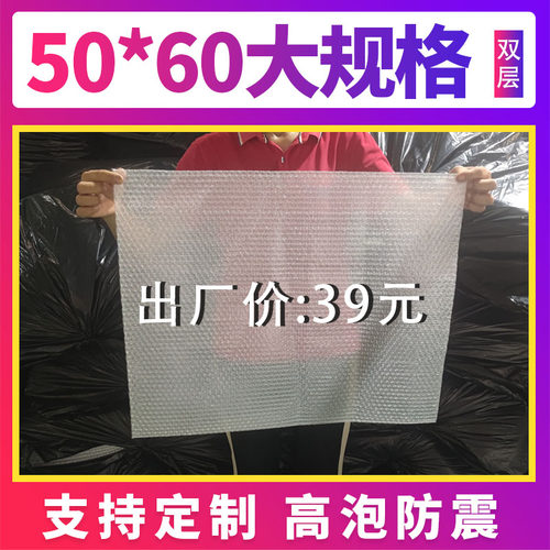 *加厚打包大规格包子层快递气泡防泡泡气泡膜