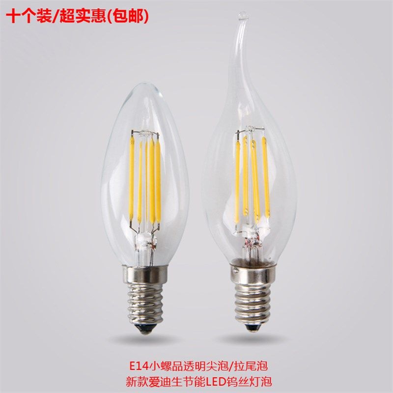 爱迪生复古乌丝灯欧式水晶吊灯蜡烛灯小螺口节能烛形拉尾泡