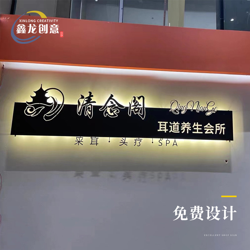 镂空灯箱创意民宿门牌公司背景墙招牌门头背发光字广告牌