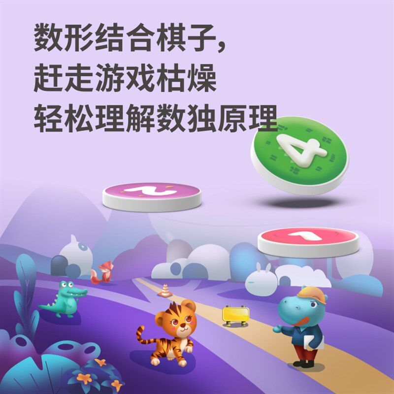 神喵喵数独~岁儿童入门思维逻辑阶梯训练益智幼儿园桌游