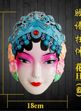大号京剧脸谱面具 脸谱挂件 饭店火锅店茶楼装饰 特色工艺品