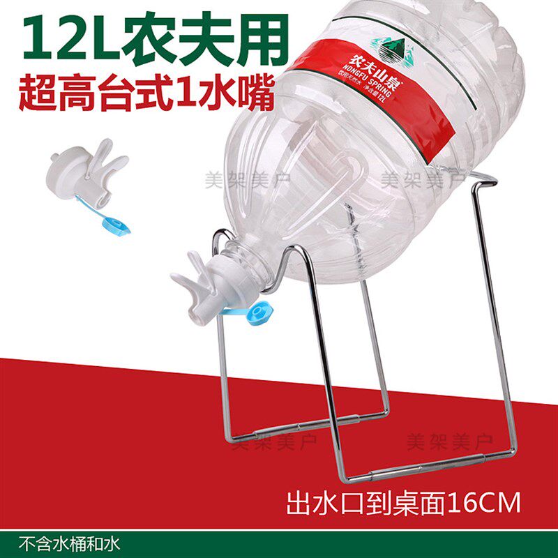 农夫山泉饮水支架饮水放水器无污染直饮倒置水桶架
