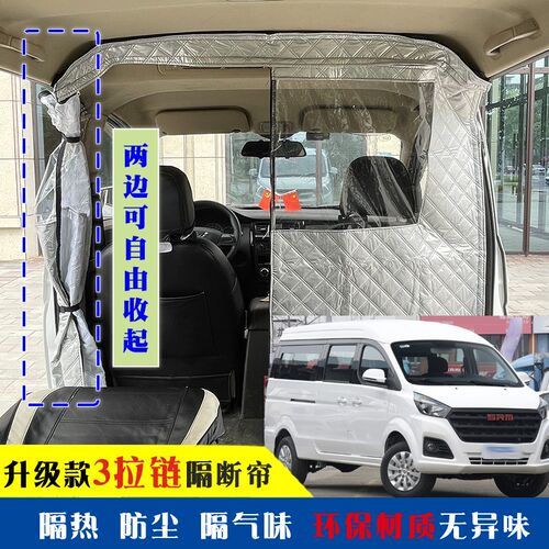 面包帘晨鑫金狮新狮前后中间隔热帘