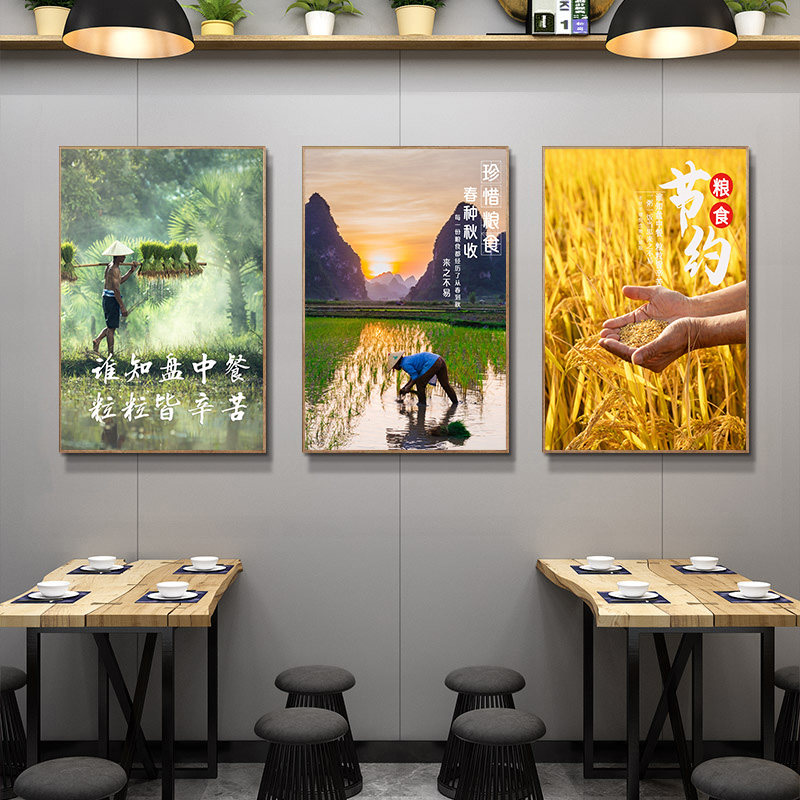 公司饭堂装饰挂画学校食堂饭店背景墙壁画餐饮标语海报
