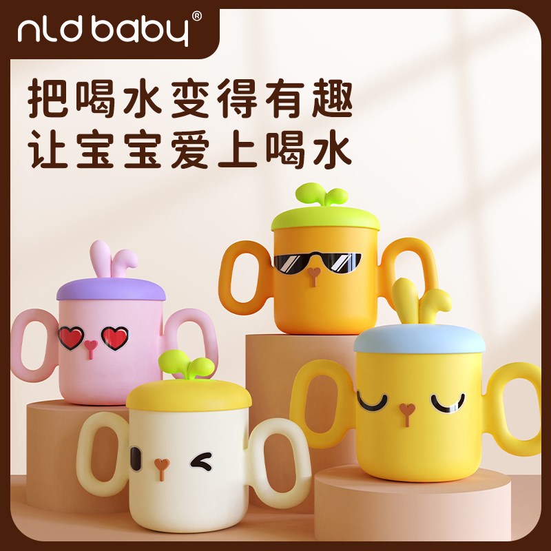 宝贝婴幼儿宝宝儿童牛奶杯饮水杯两用杯环保杯