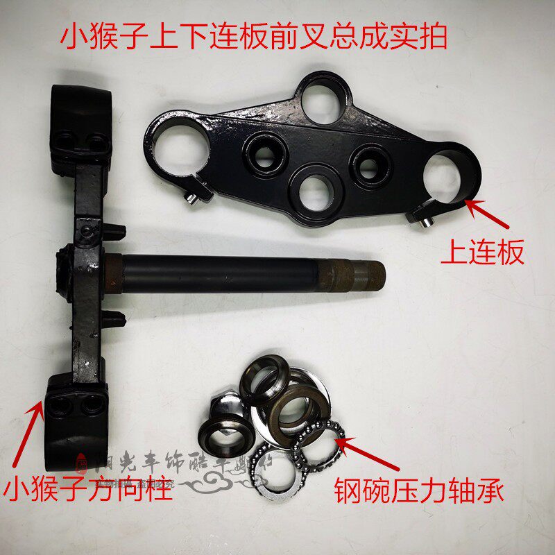 改装电摩小猴子前叉总成摩车方向柱前叉电动车前叉酷