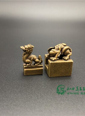 纯黄铜仿古做旧小印章四神兽之青龙白虎朱雀玄武子母铜钮印章