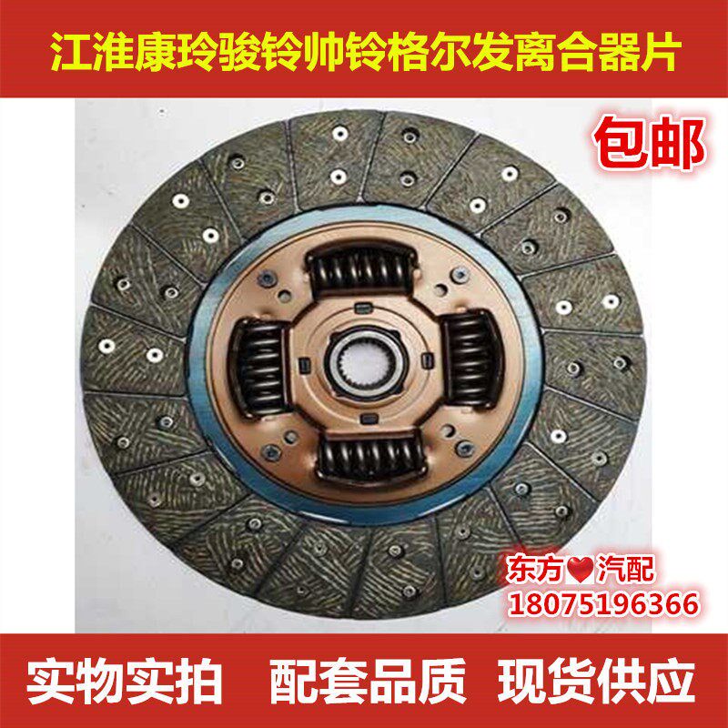 江淮格尔发汽车压盘分离轴承 康玲骏铃帅铃江淮离合器片
