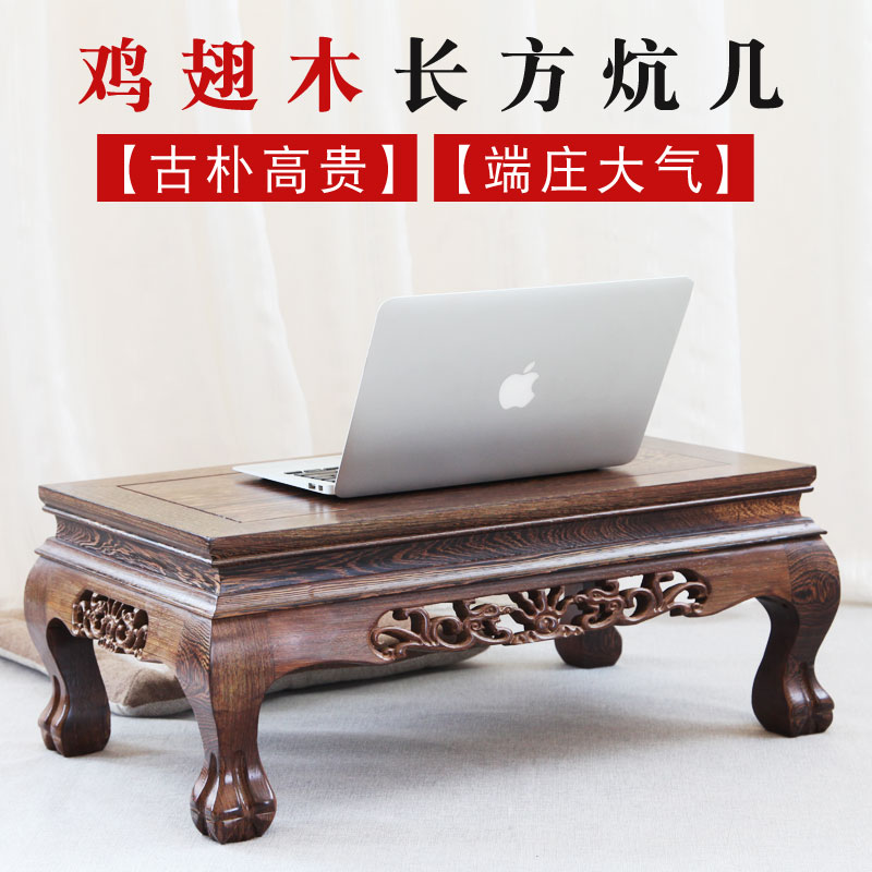 红木炕桌实木鸡翅木小炕几矮脚桌飘桌榻榻矮桌子地桌