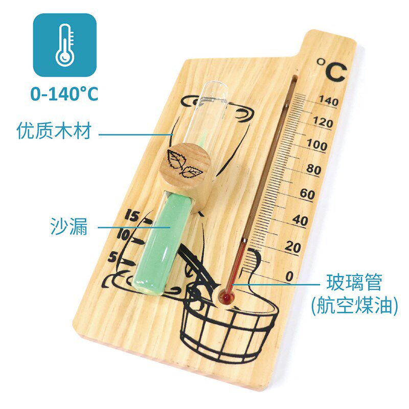桑拿房测温汗蒸房温度计温度计耐温桑拿房沙漏计时器温度计