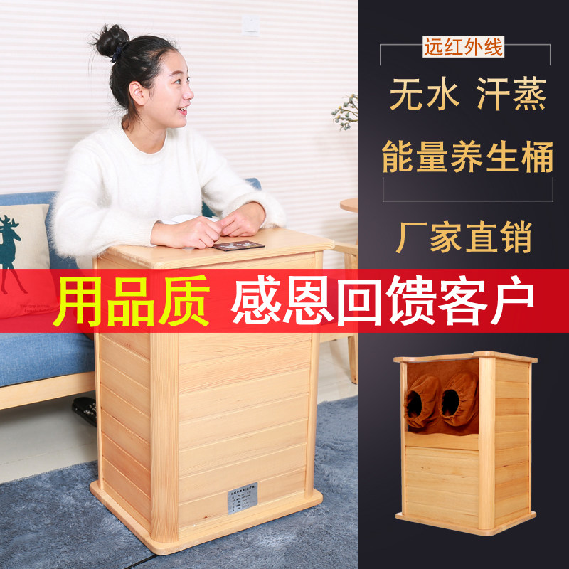 足缘康远红外足浴桶生物频谱汗蒸足疗桶全息能量养生桶熏蒸泡脚桶