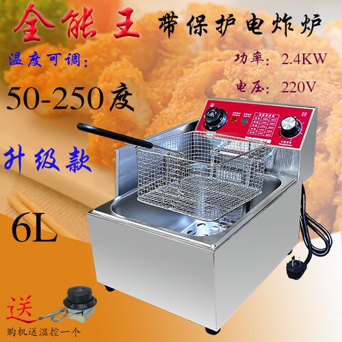 度温电炸炉商用油炸锅带保护炸串薯条电油炸