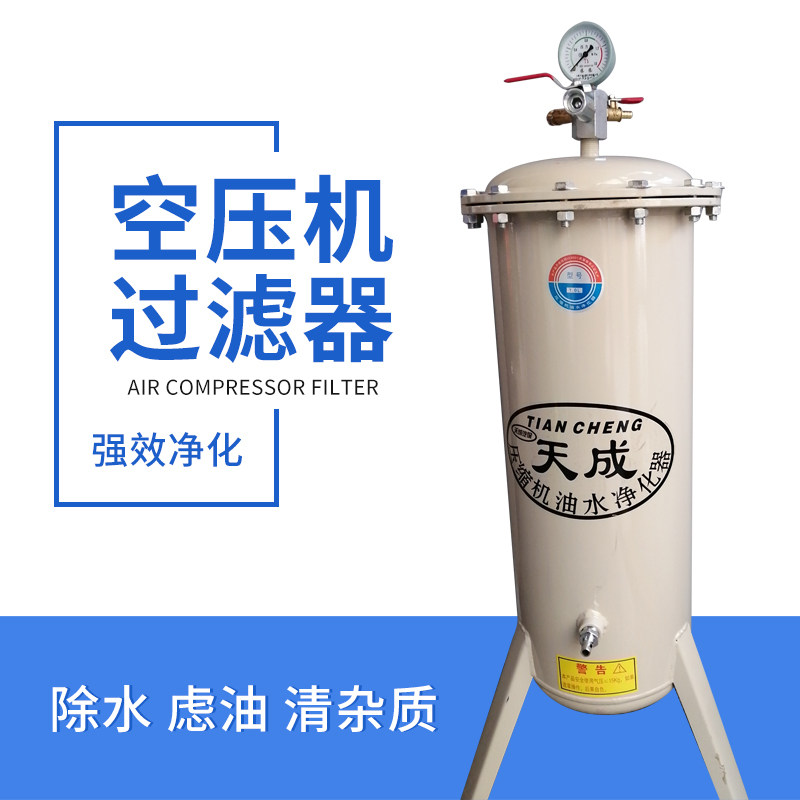 干燥罐空压气泵器压缩空气净化器喷漆除水精密
