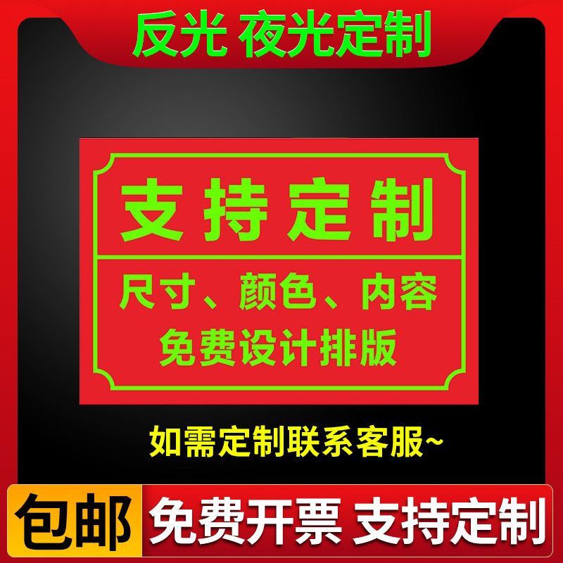 长余辉门牌号码牌铝板反光二维码夜光门牌号小区单元牌楼栋牌设计